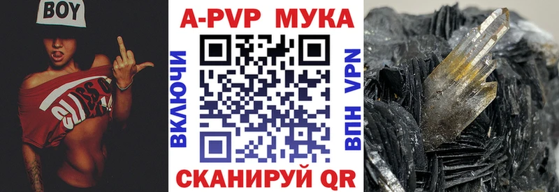 Купить где  Абакан  Alfa_PVP Соль 