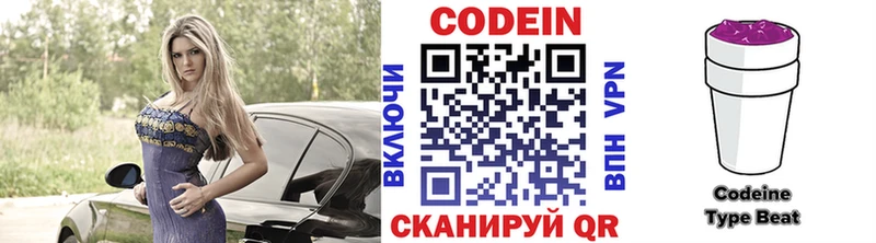 Купить  Абакан  Кодеиновый сироп Lean напиток Lean (лин) 