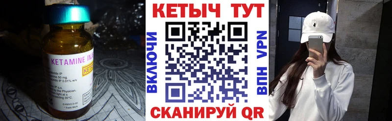 КЕТАМИН ketamine  Купить где  Абакан 