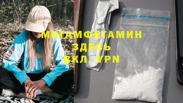 первитин Армянск