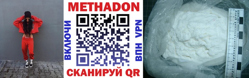 Купить  Абакан  Метадон мёд 